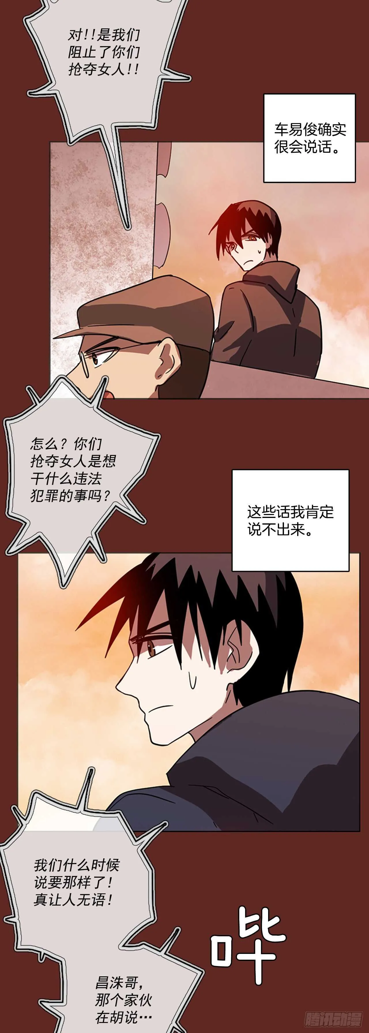 46.青乾剑（2） 第32页