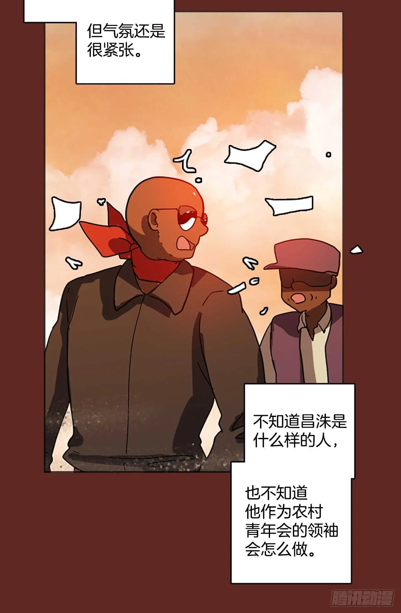 46.青乾剑（2） 第34页