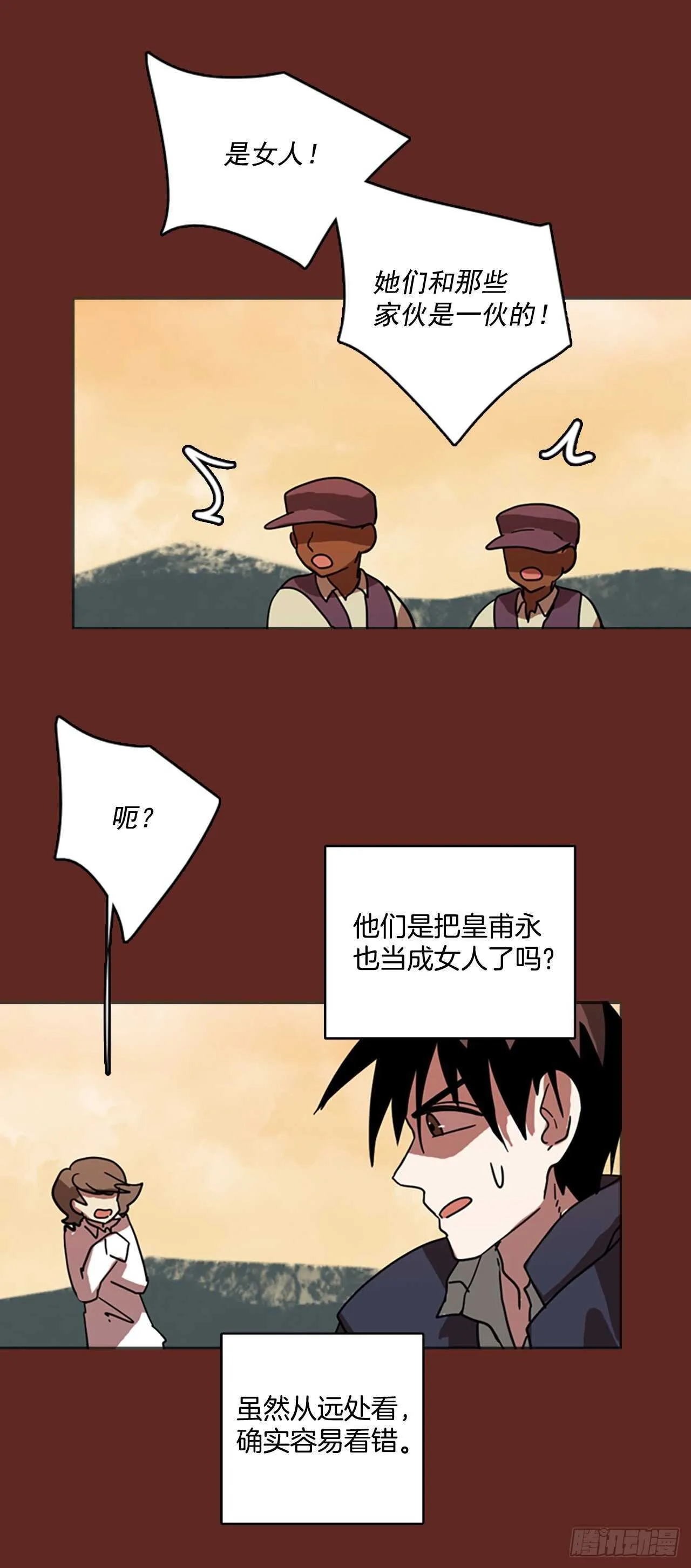 46.青乾剑（2） 第37页