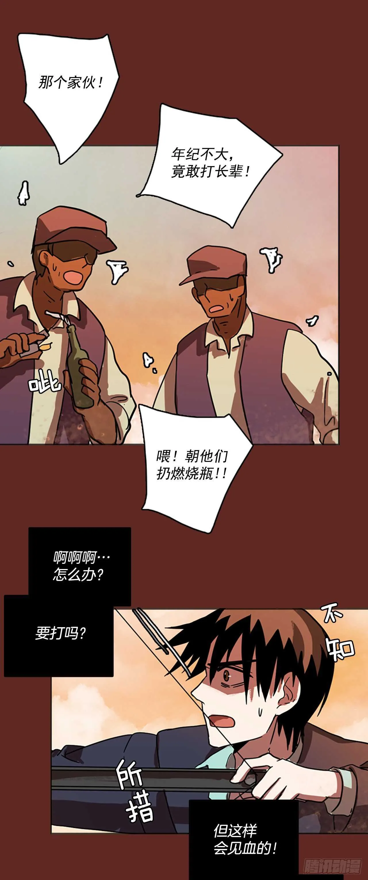46.青乾剑（2） 第47页