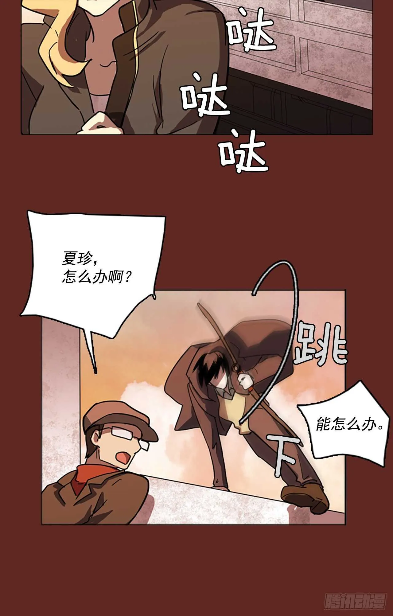 46.青乾剑（2） 第50页