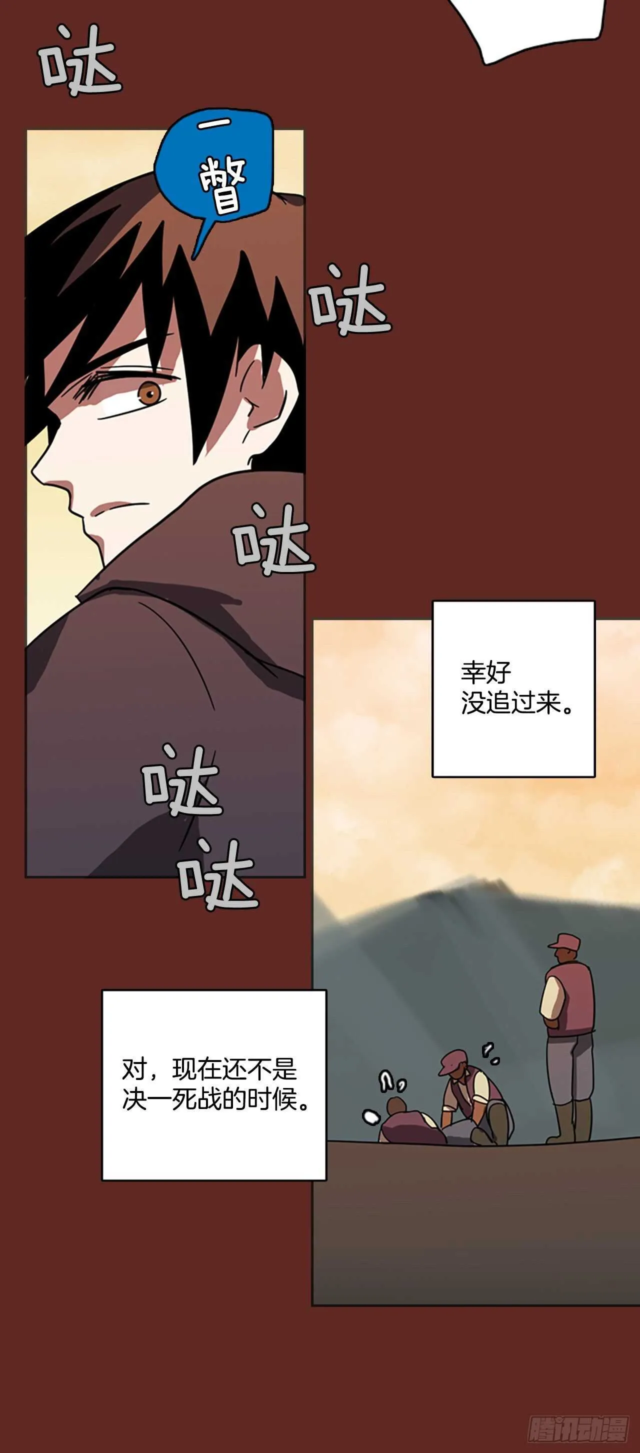 46.青乾剑（2） 第52页