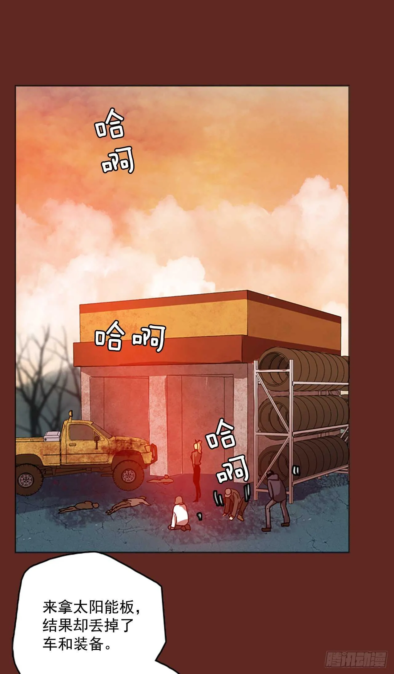 46.青乾剑（2） 第53页
