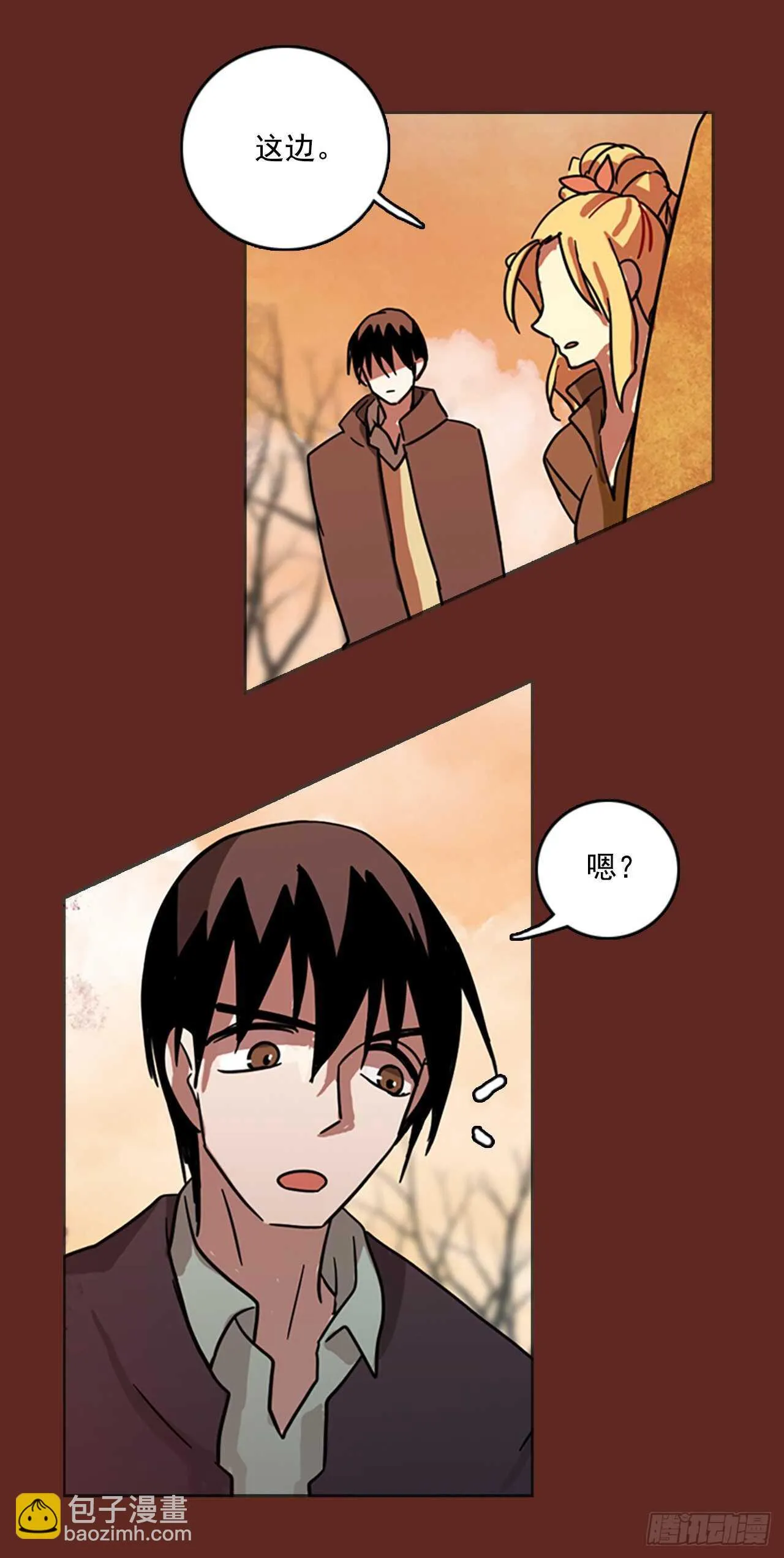 46.青乾剑（2） 第56页