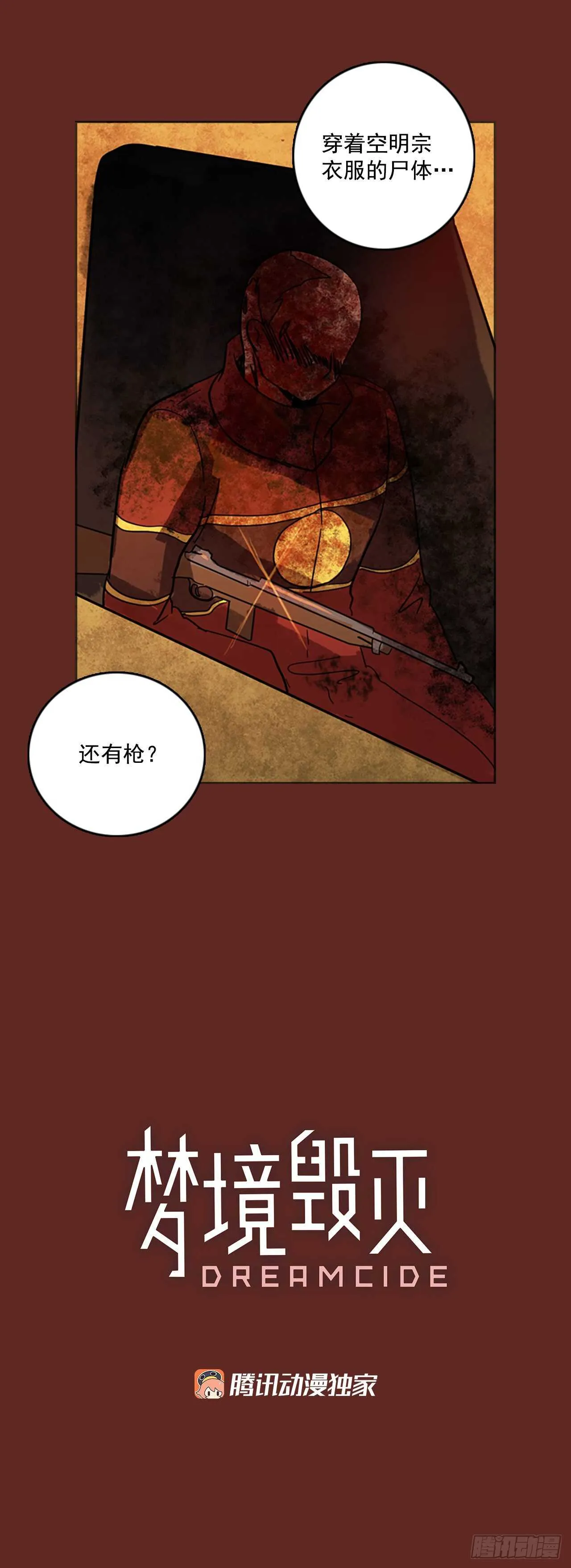 47.青乾剑（3） 第2页
