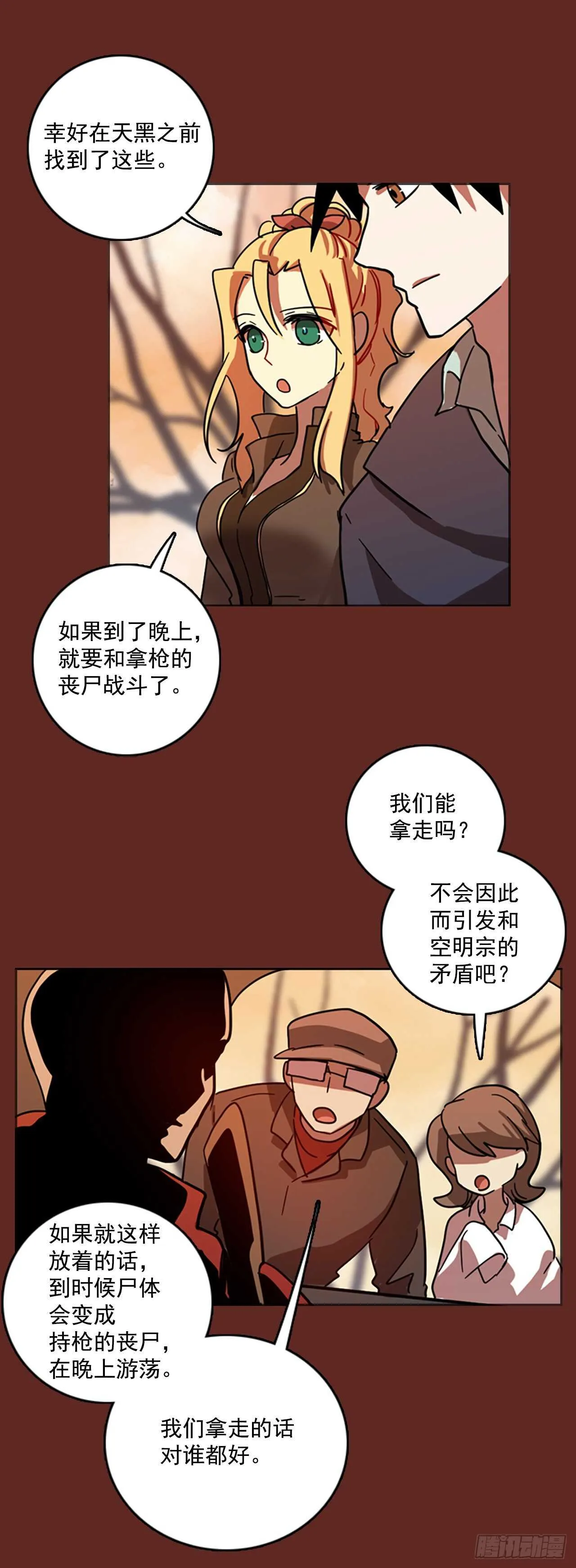 47.青乾剑（3） 第4页