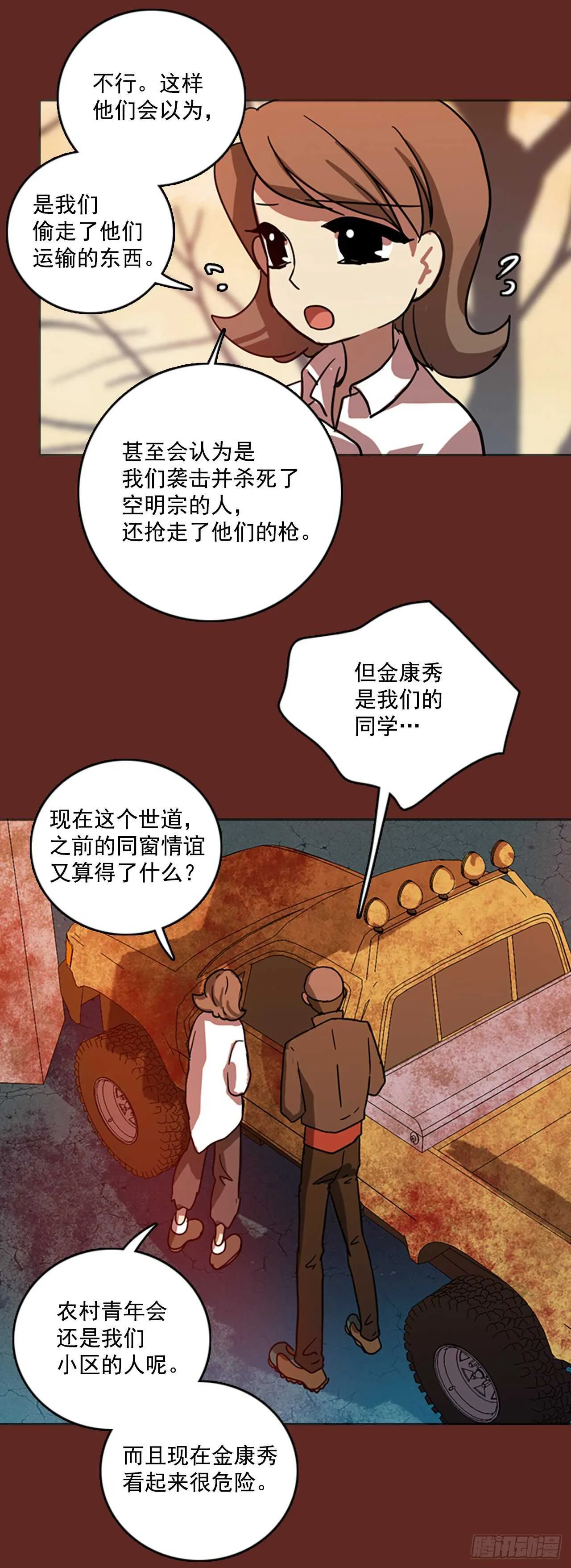 47.青乾剑（3） 第5页