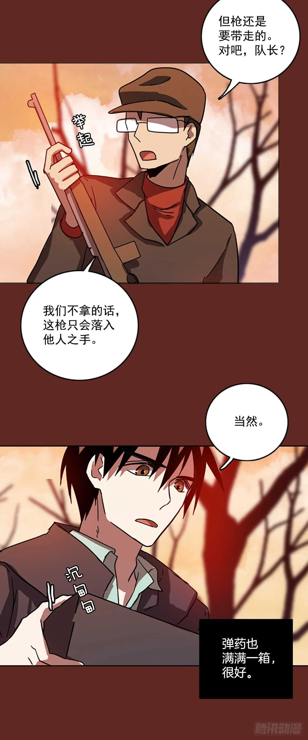 47.青乾剑（3） 第8页