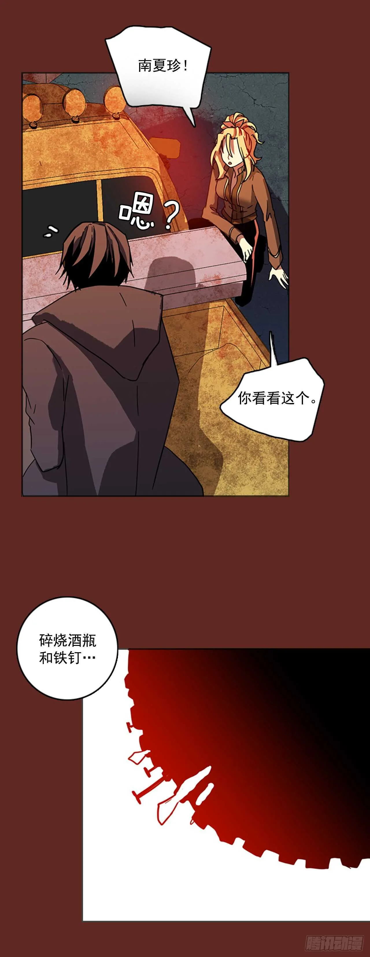 47.青乾剑（3） 第9页