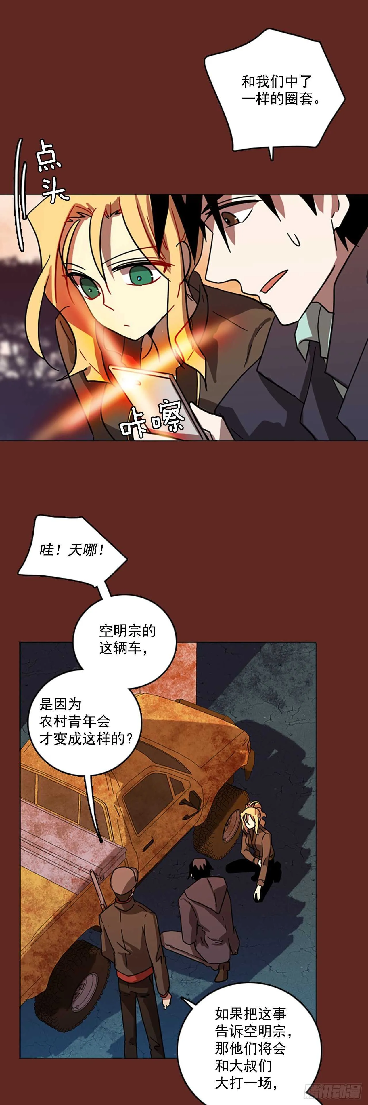 47.青乾剑（3） 第10页