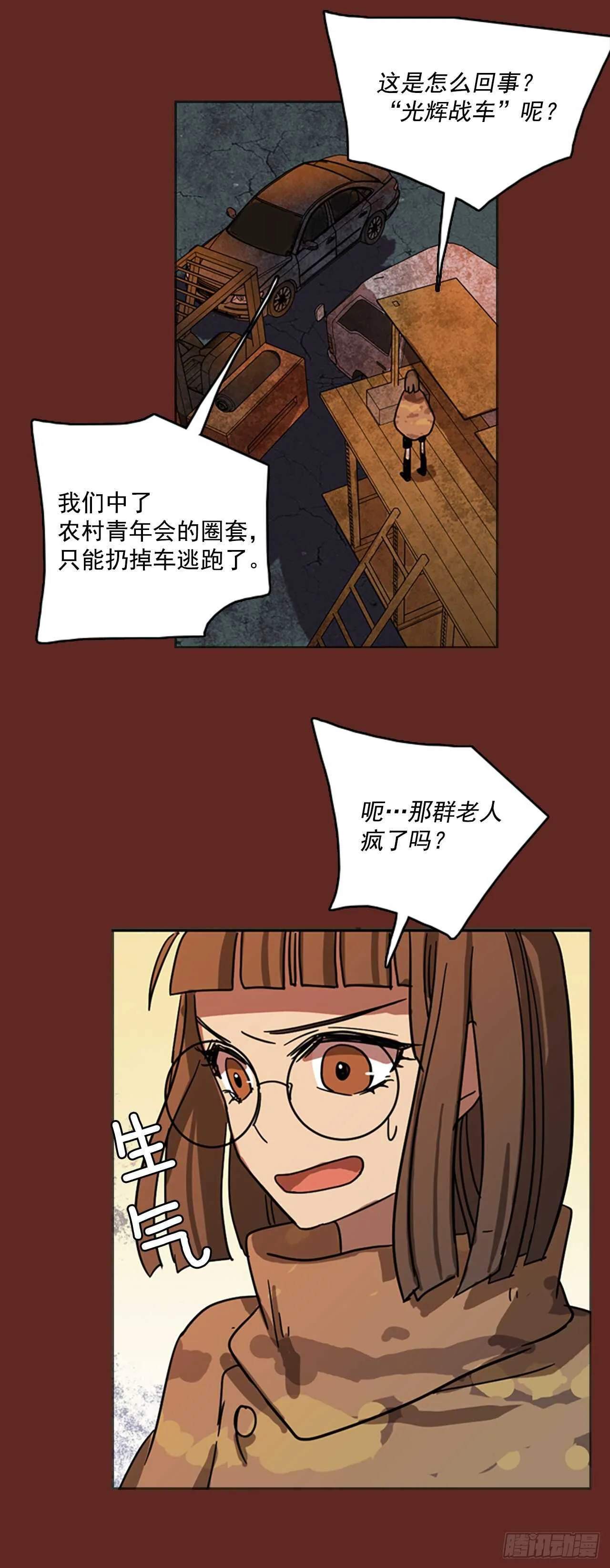 47.青乾剑（3） 第13页
