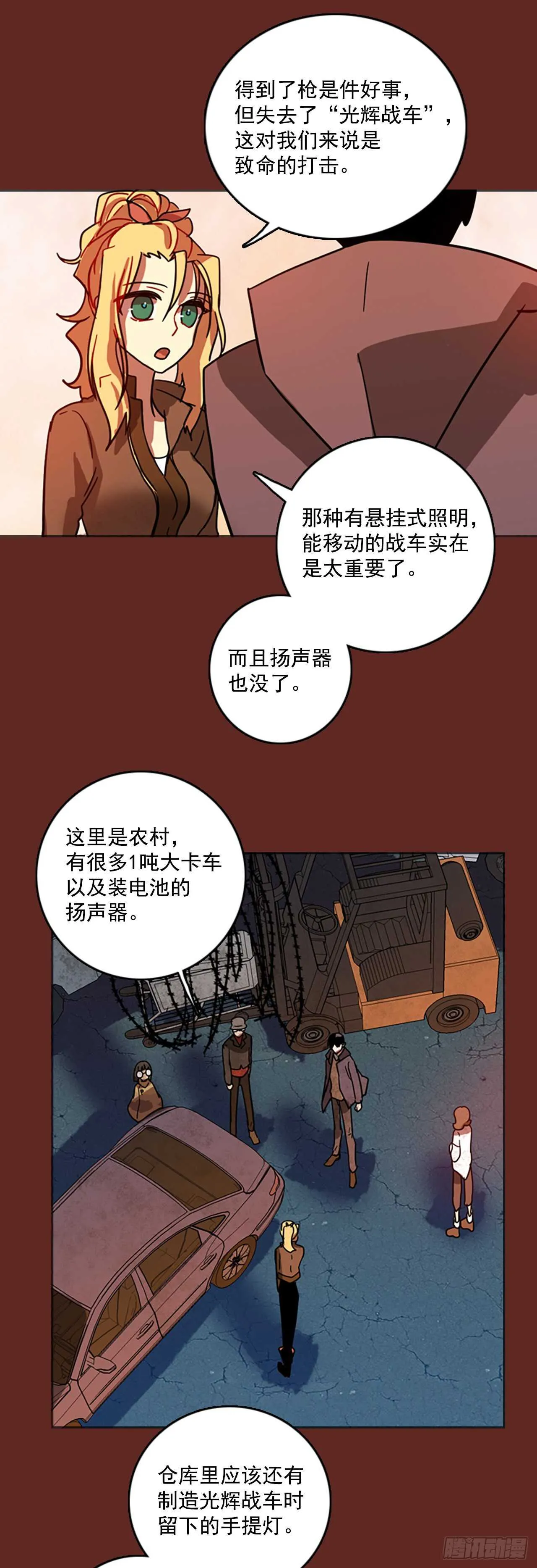 47.青乾剑（3） 第16页