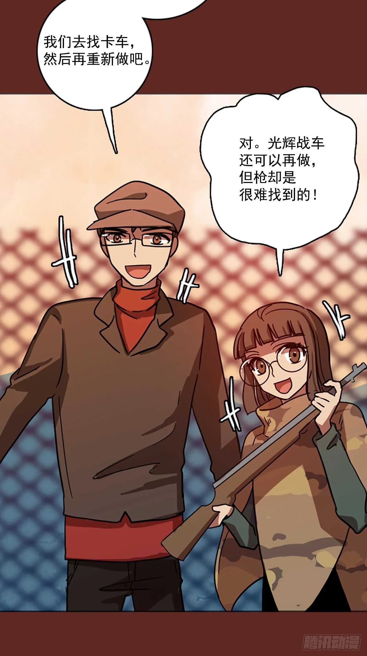 47.青乾剑（3） 第17页