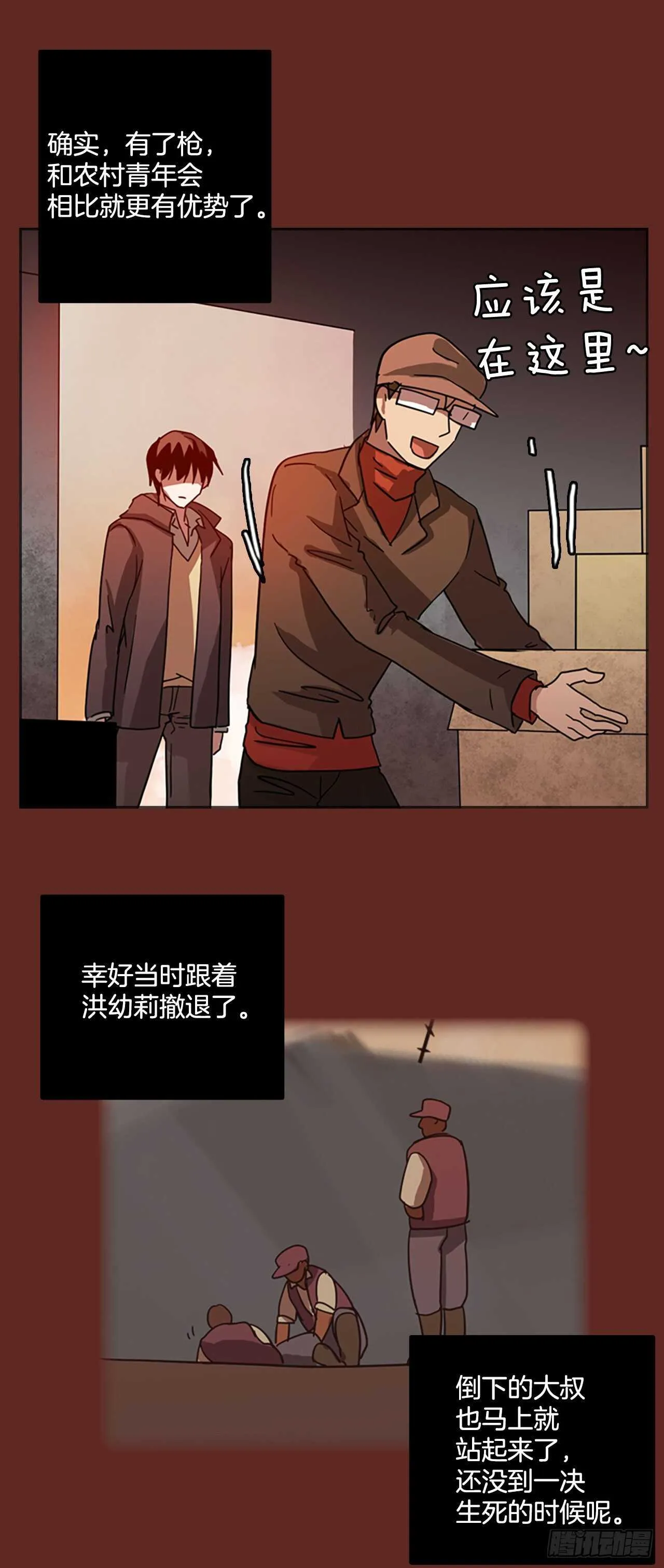 47.青乾剑（3） 第18页
