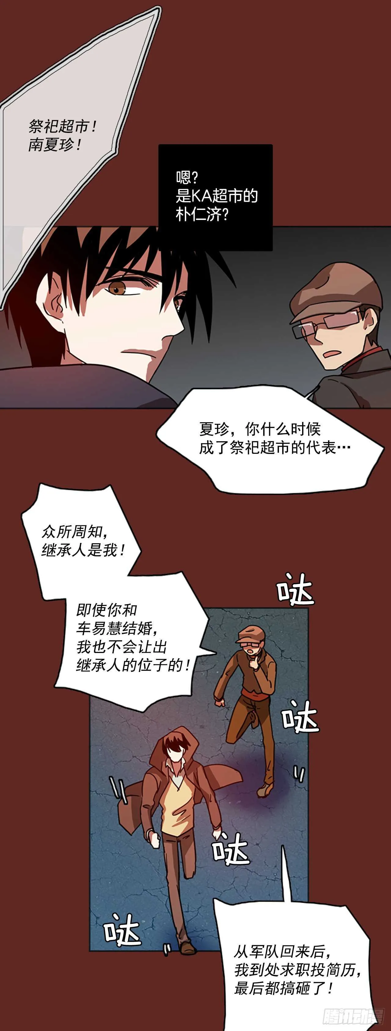47.青乾剑（3） 第19页