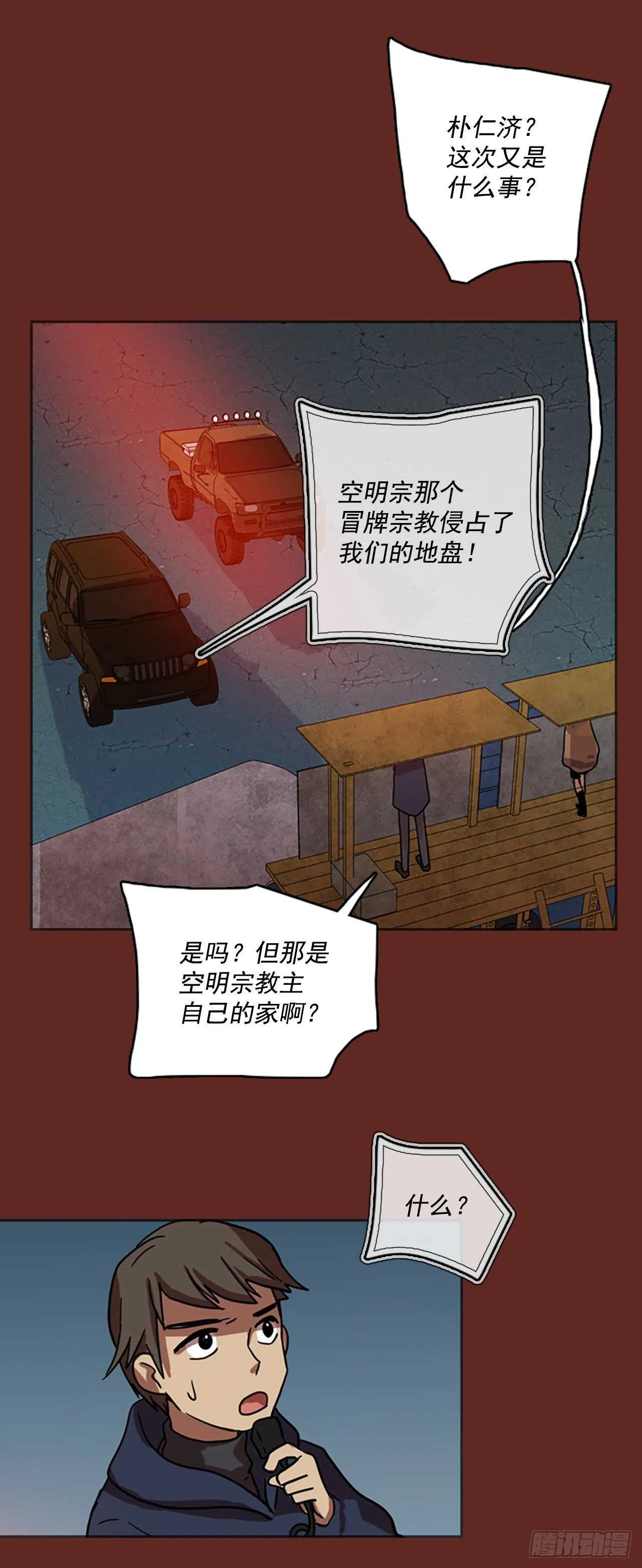 47.青乾剑（3） 第22页