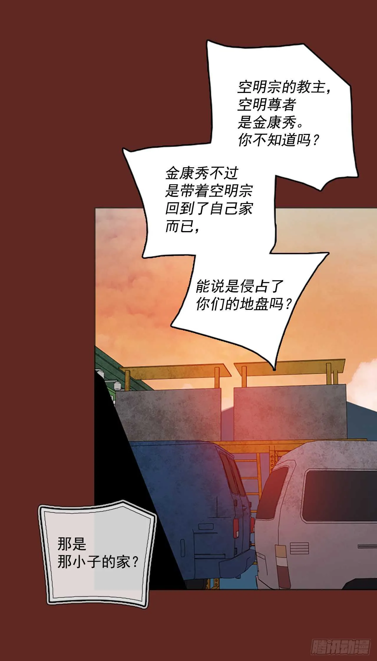 47.青乾剑（3） 第23页