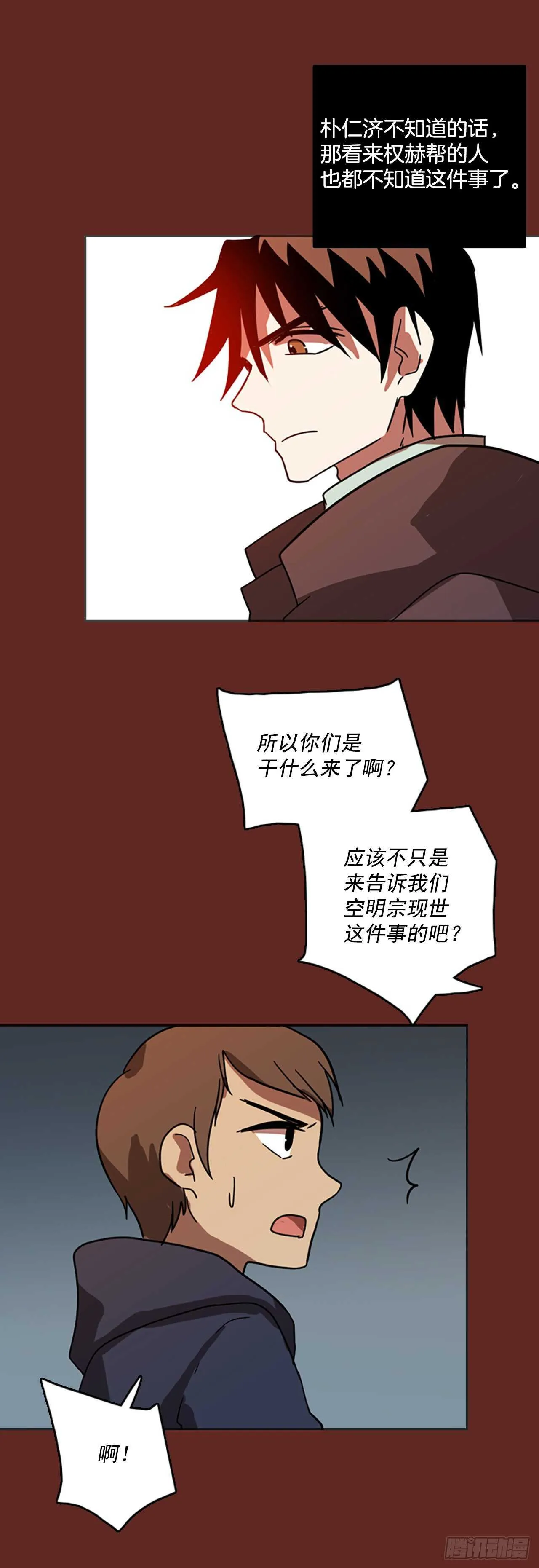 47.青乾剑（3） 第24页