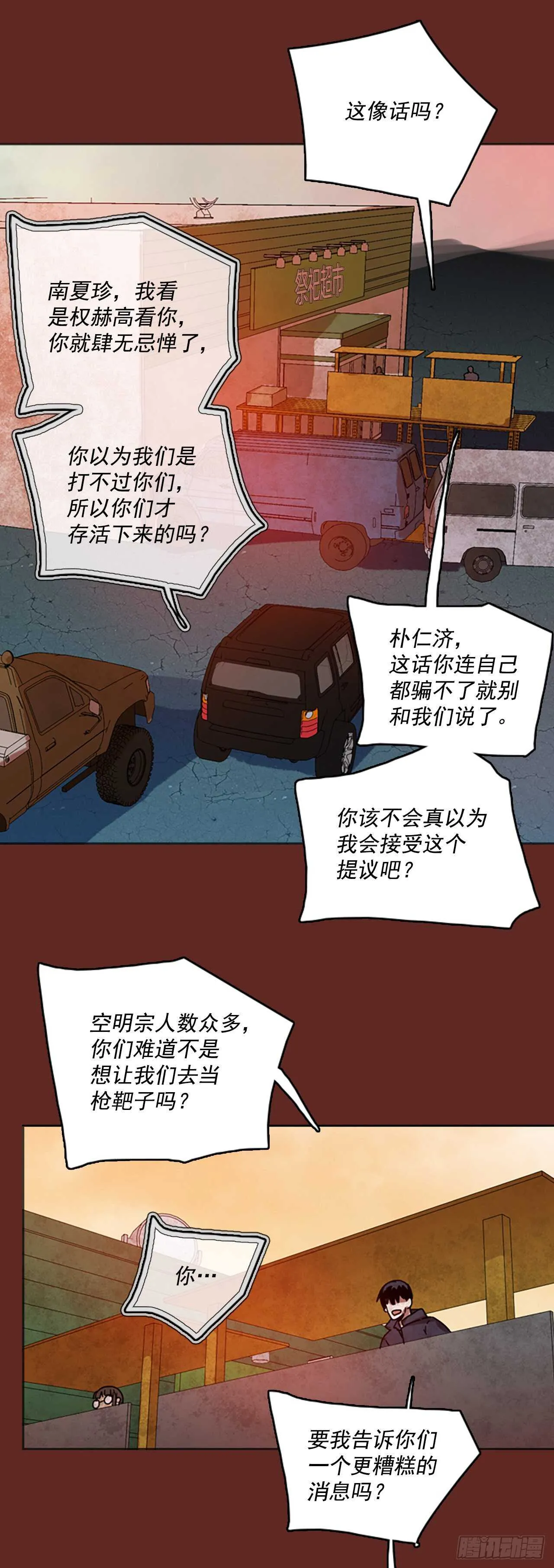 47.青乾剑（3） 第26页