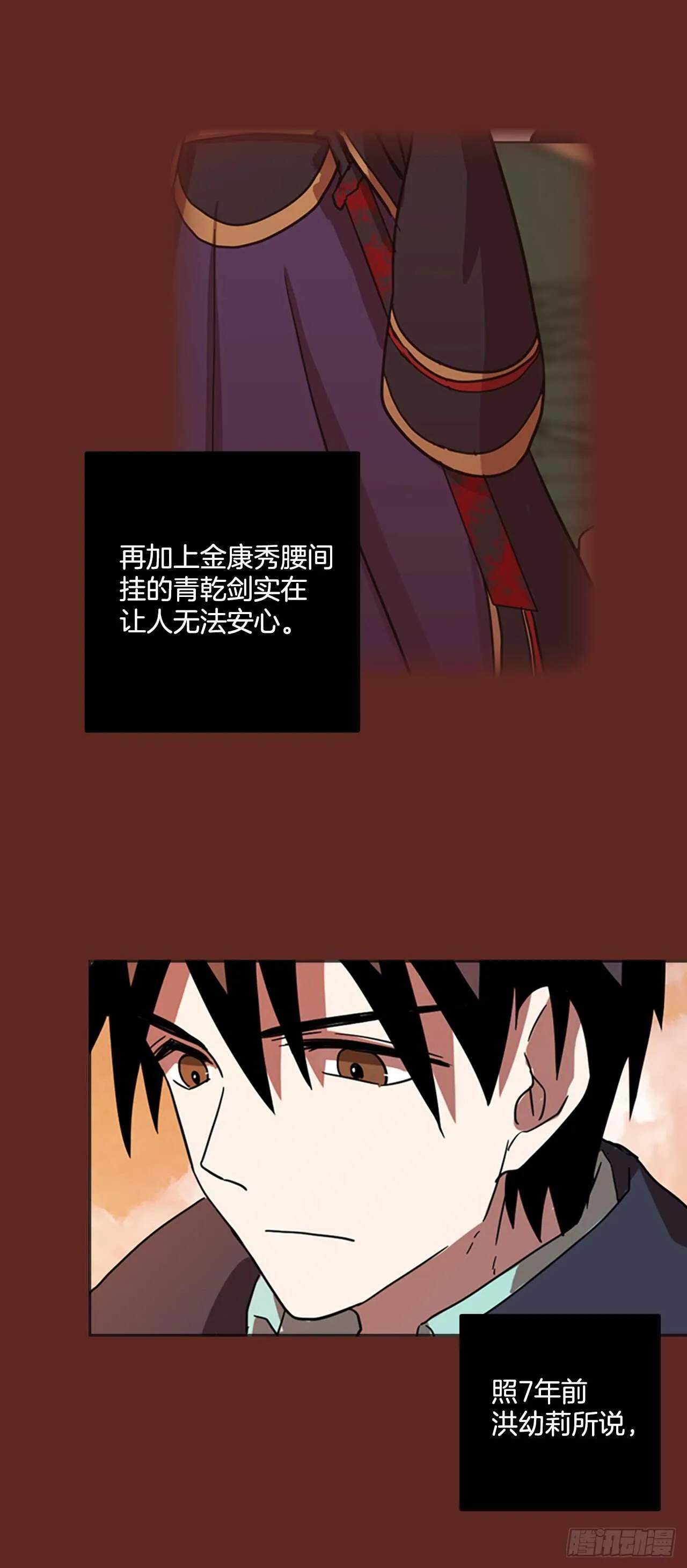 47.青乾剑（3） 第30页