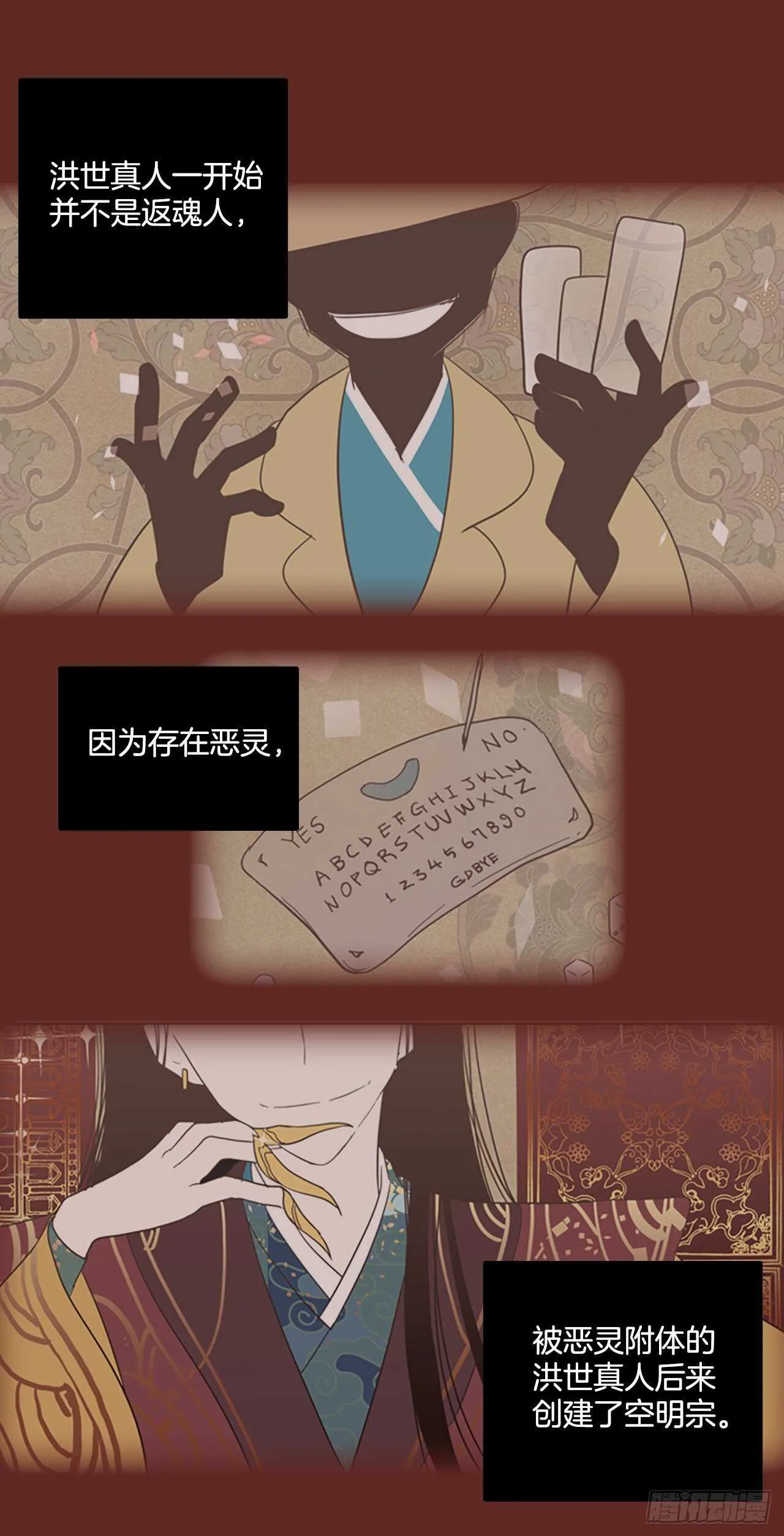 47.青乾剑（3） 第31页