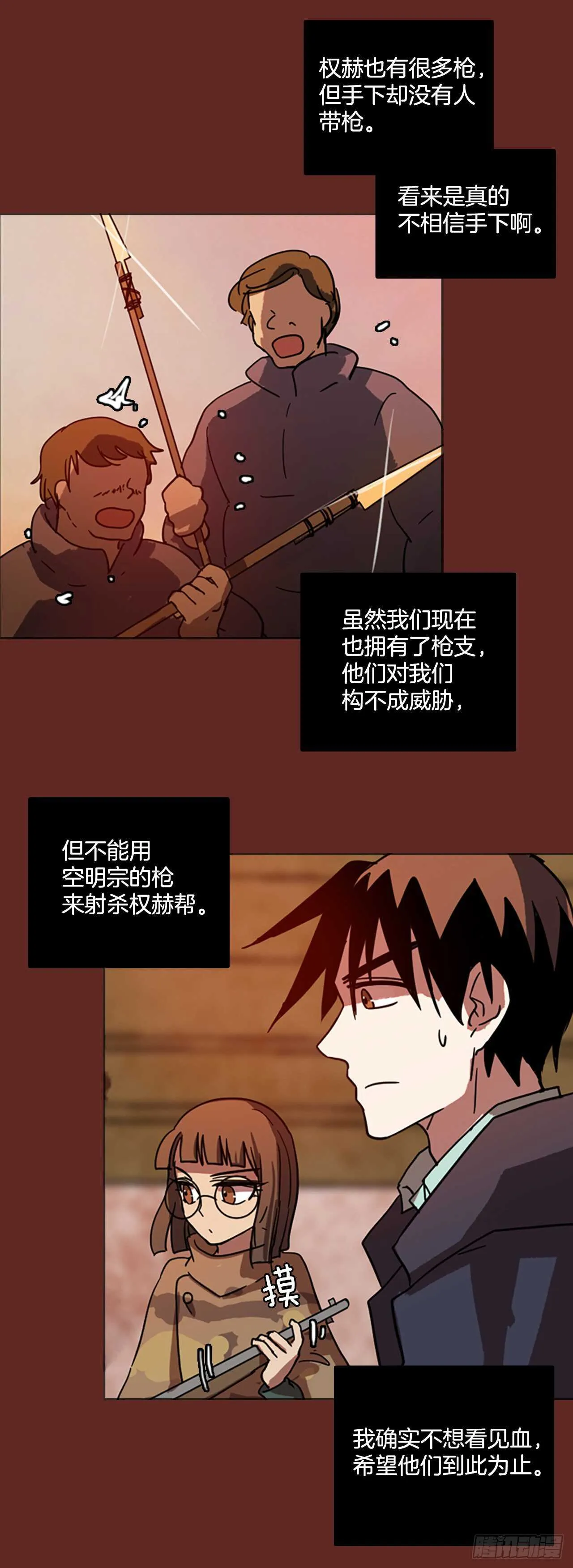 47.青乾剑（3） 第34页