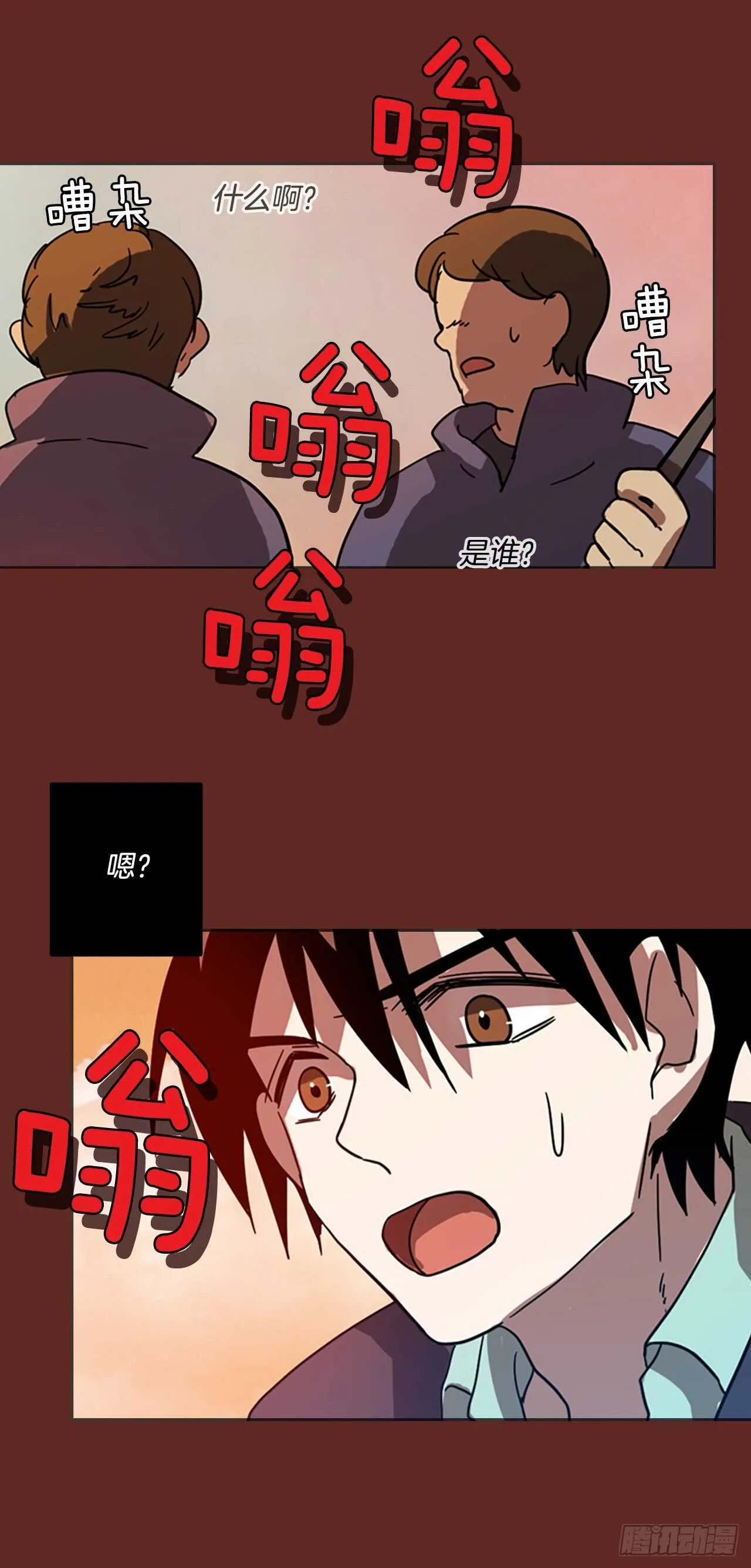 47.青乾剑（3） 第36页