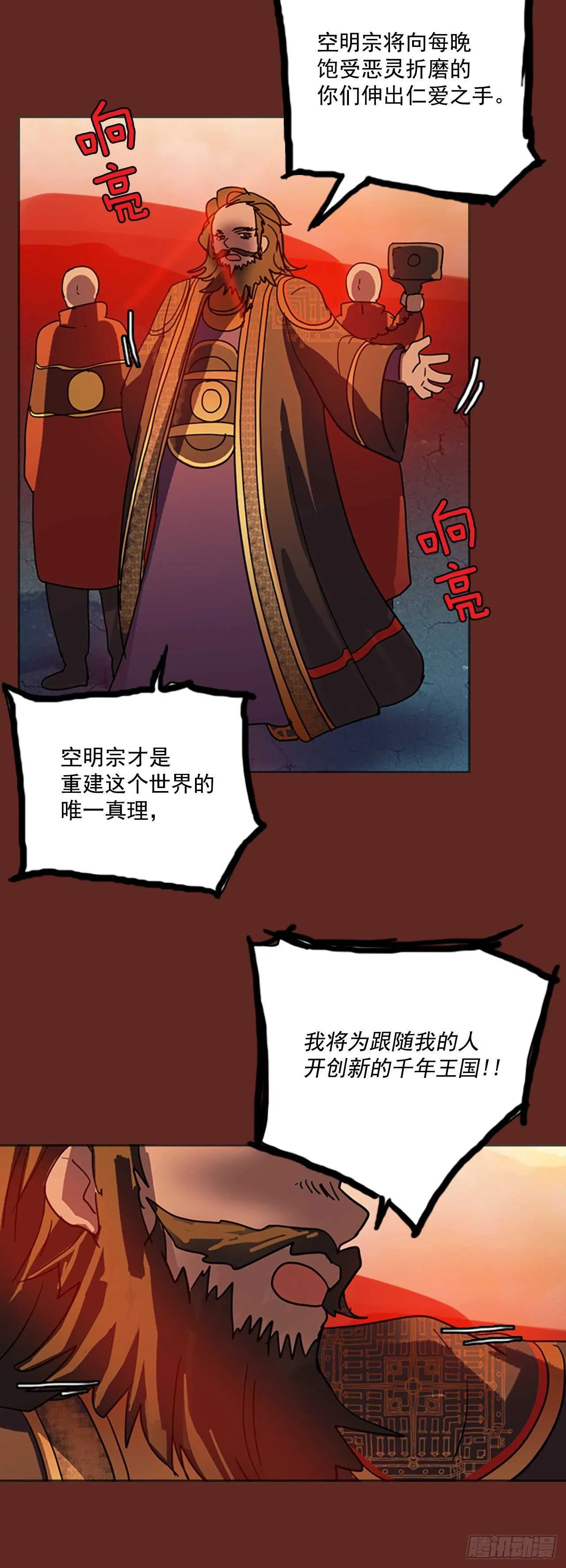 47.青乾剑（3） 第42页