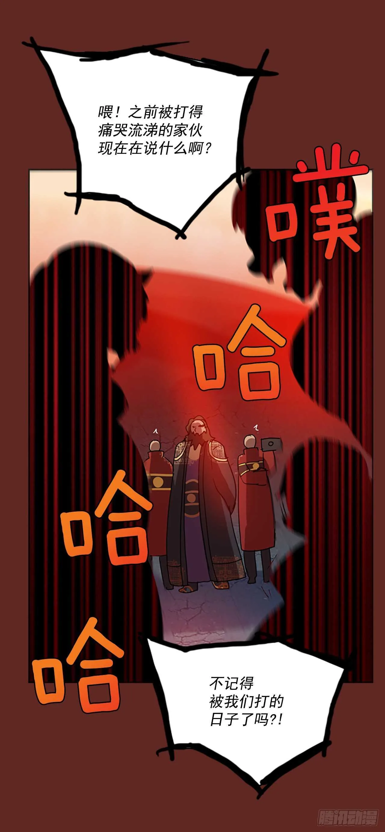 47.青乾剑（3） 第44页