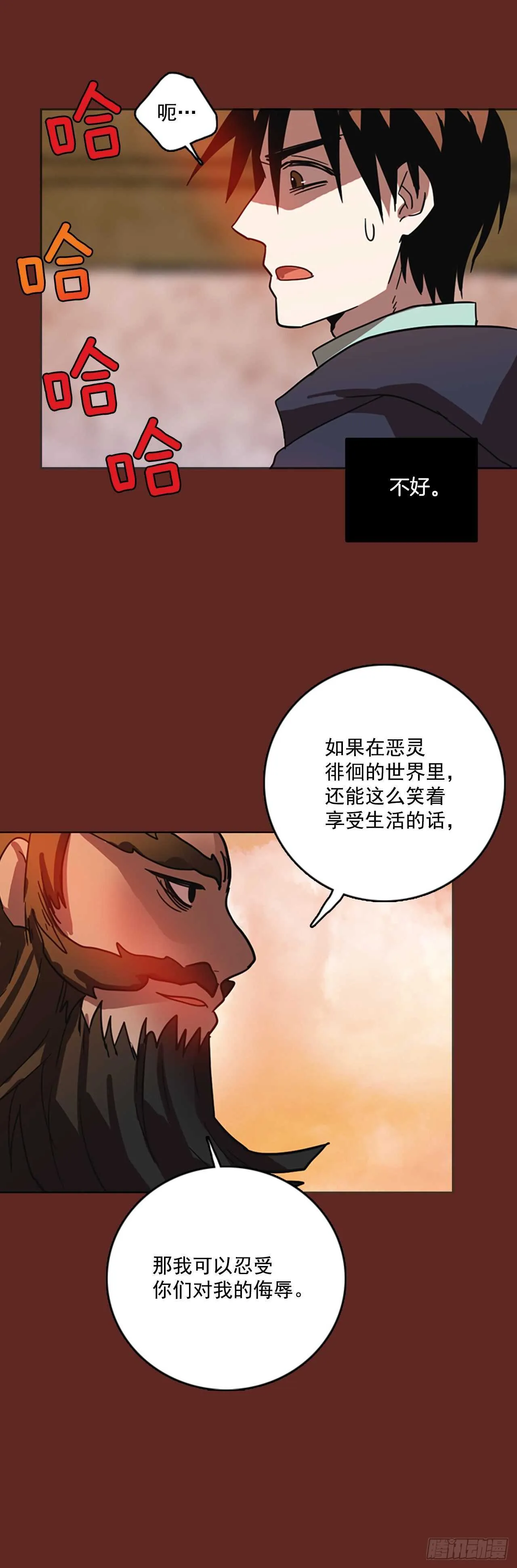 47.青乾剑（3） 第45页