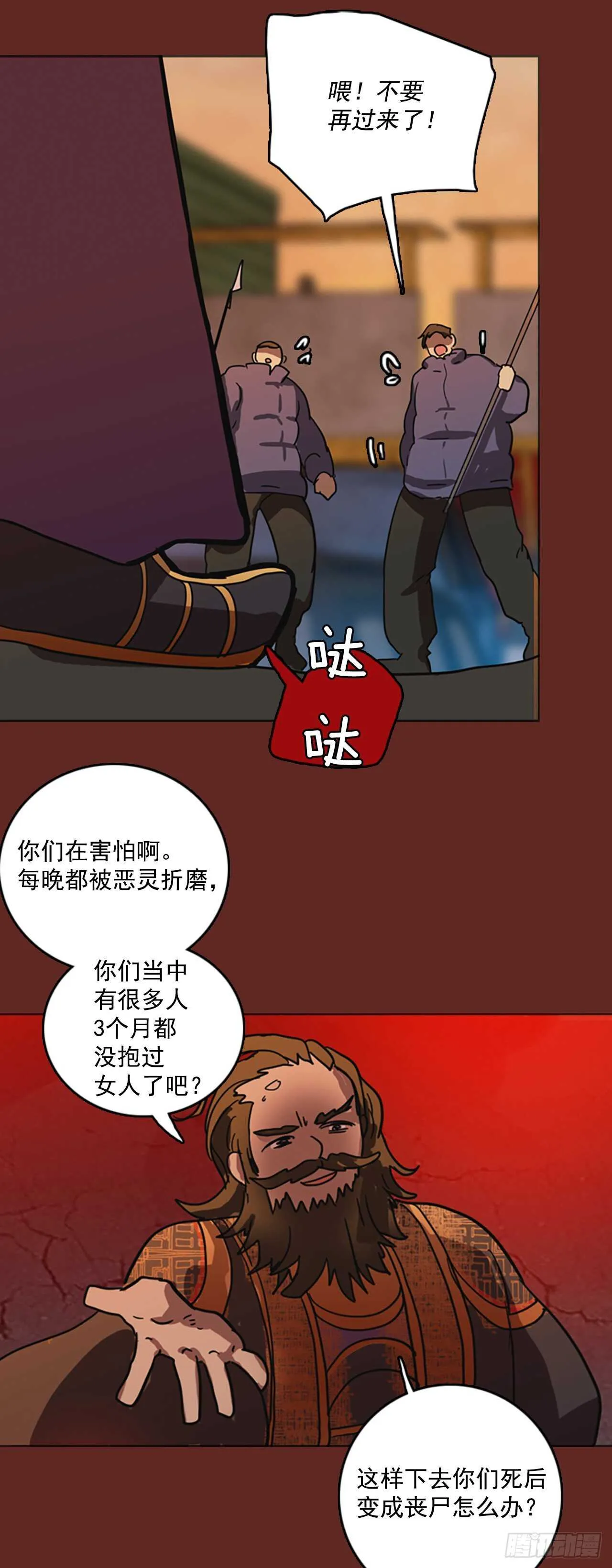 47.青乾剑（3） 第46页