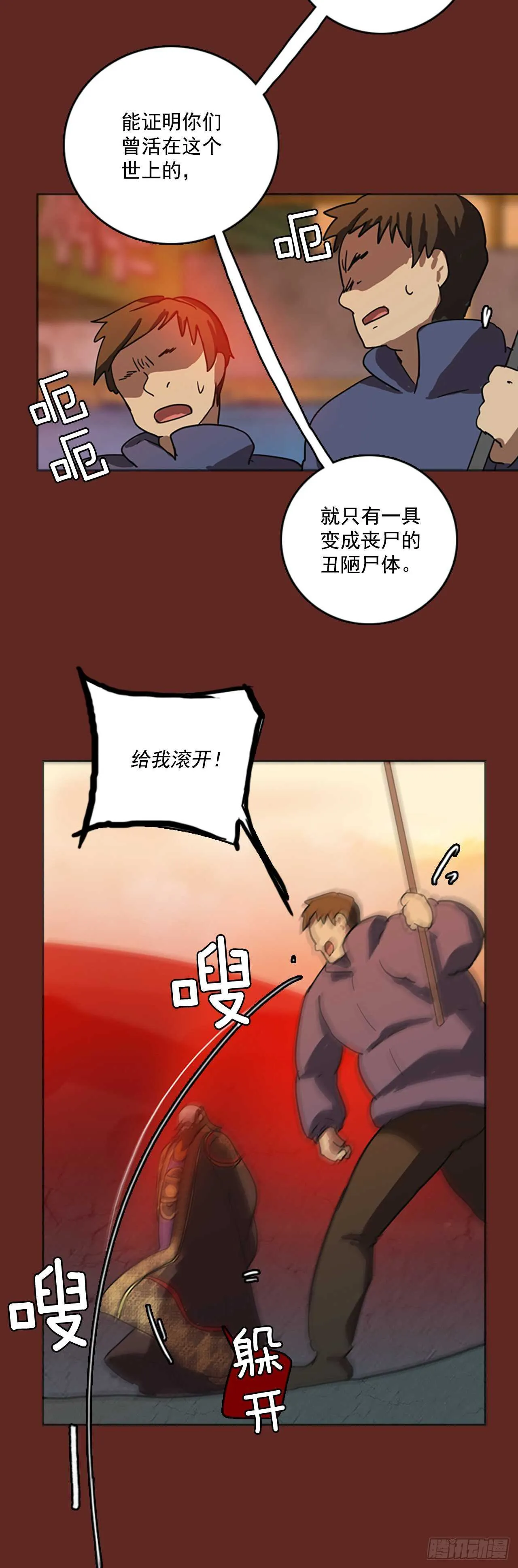 47.青乾剑（3） 第47页