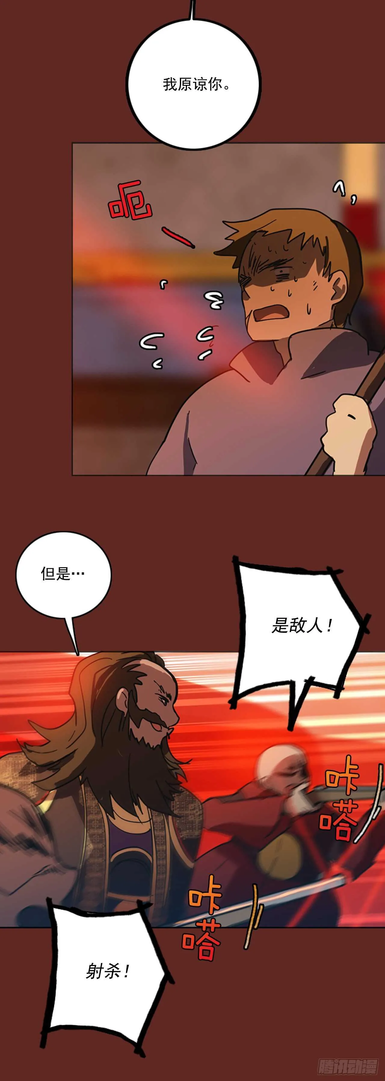 47.青乾剑（3） 第49页