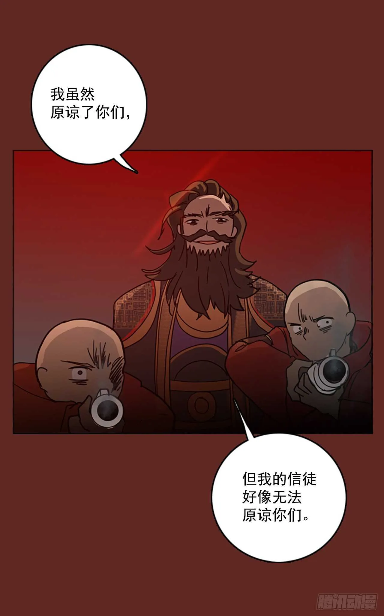 48.青乾剑（4） 第6页