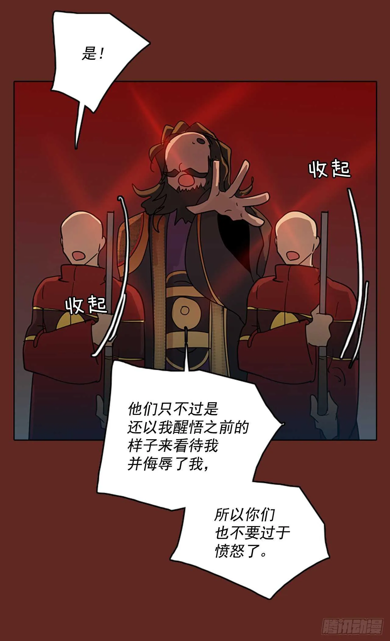 48.青乾剑（4） 第8页