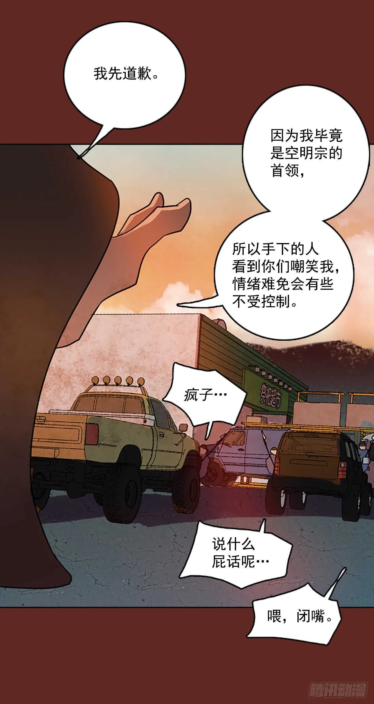 48.青乾剑（4） 第9页
