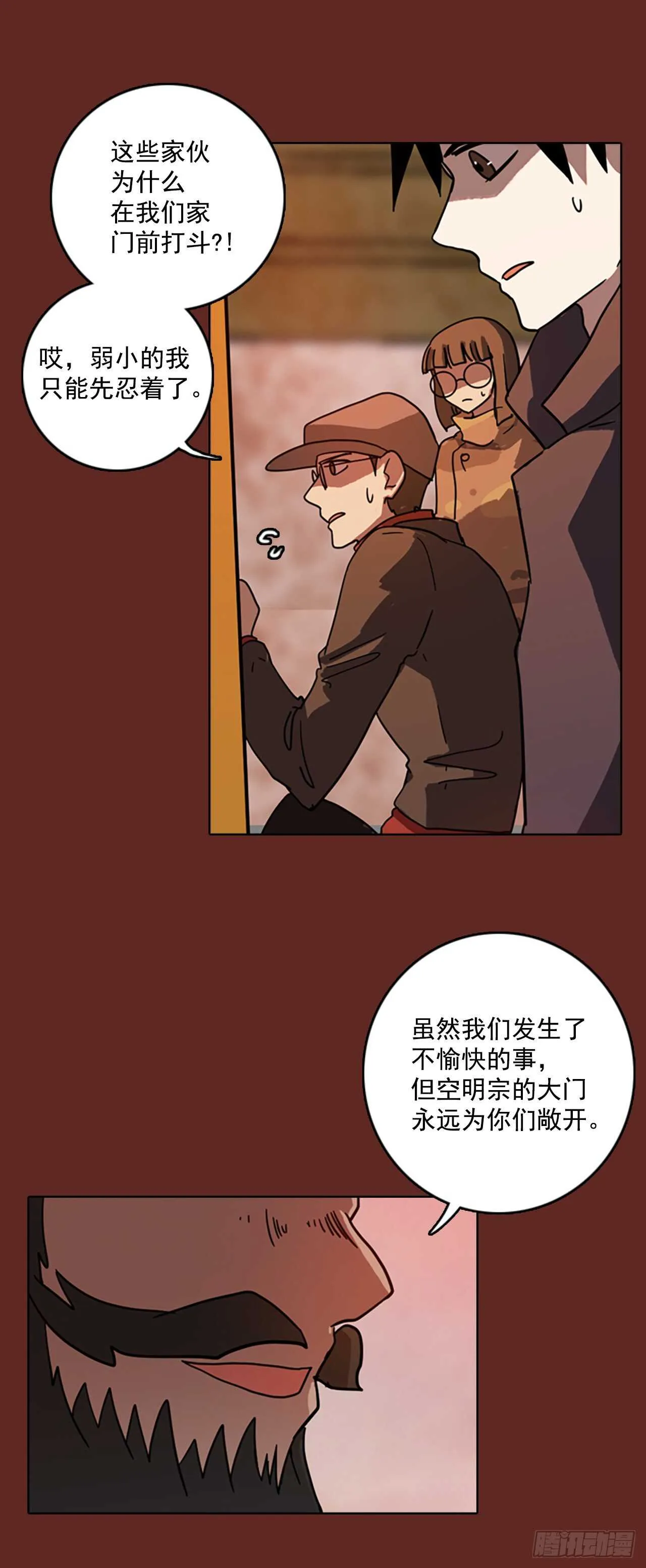 48.青乾剑（4） 第10页