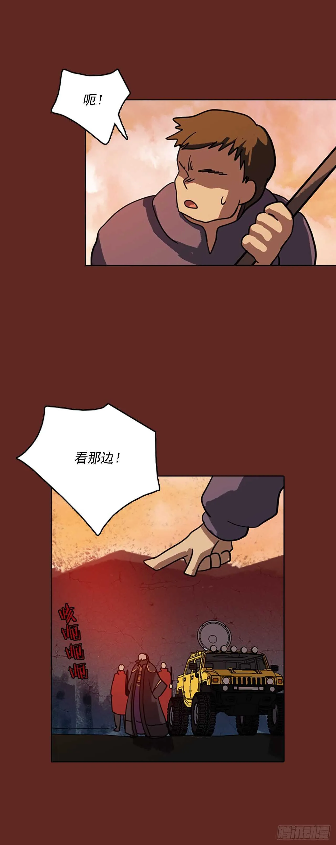 48.青乾剑（4） 第12页
