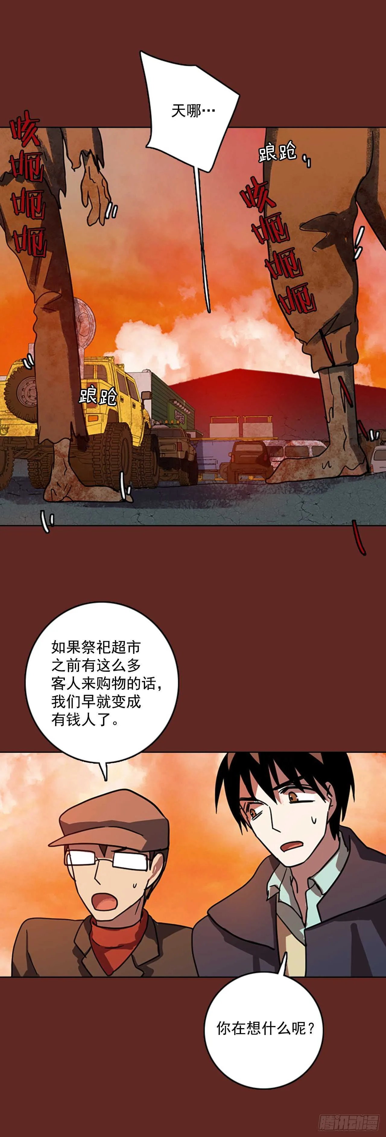 48.青乾剑（4） 第14页