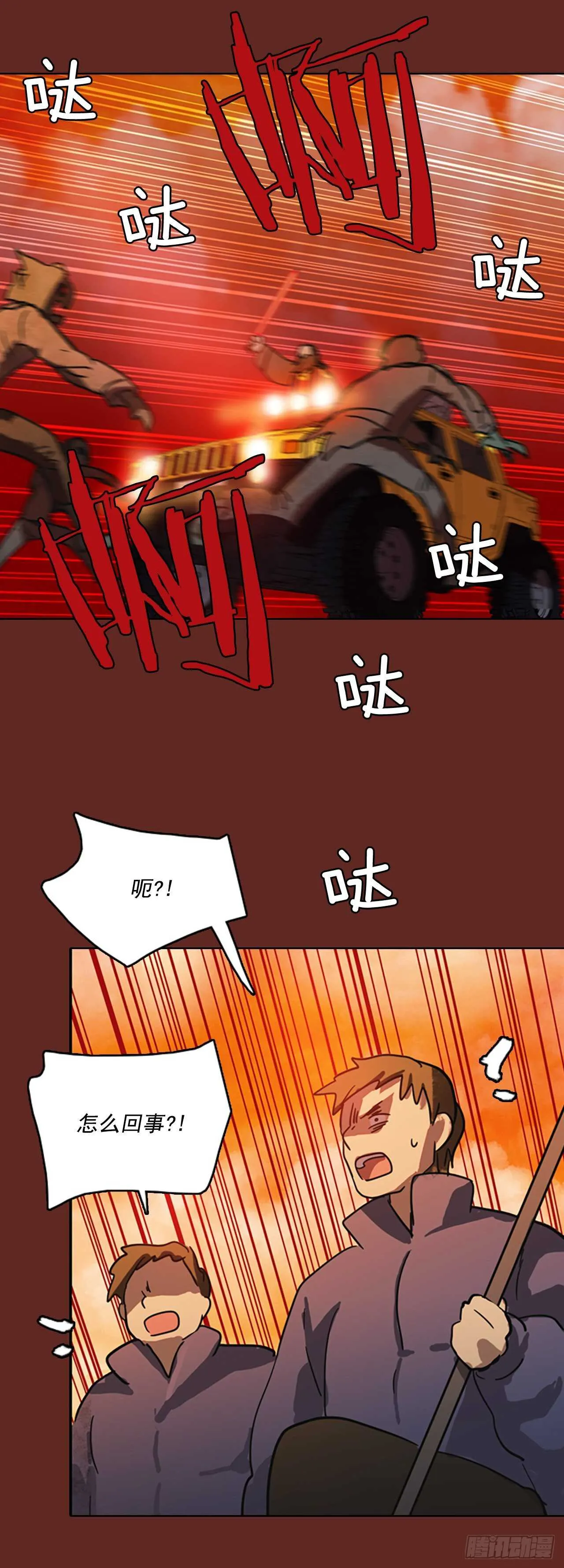 48.青乾剑（4） 第24页