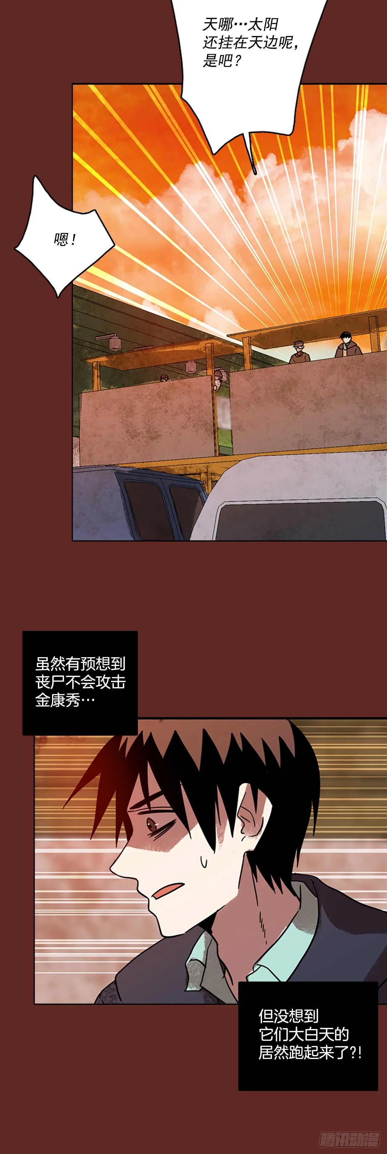 48.青乾剑（4） 第26页