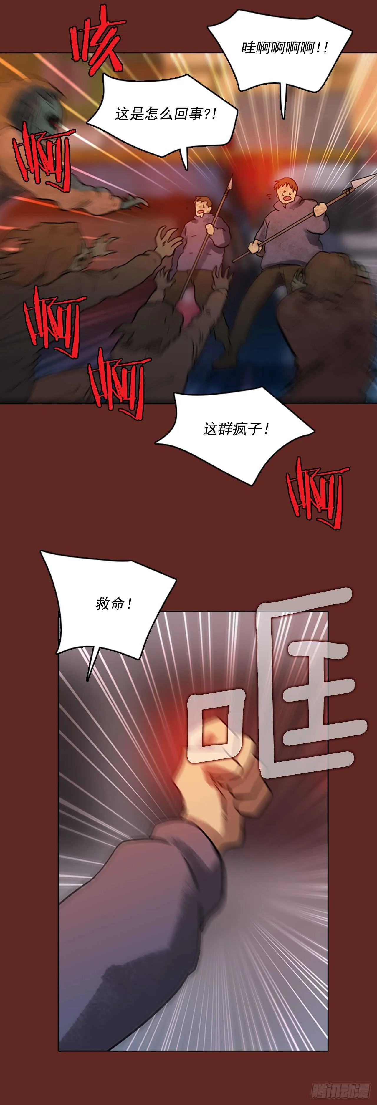 48.青乾剑（4） 第27页