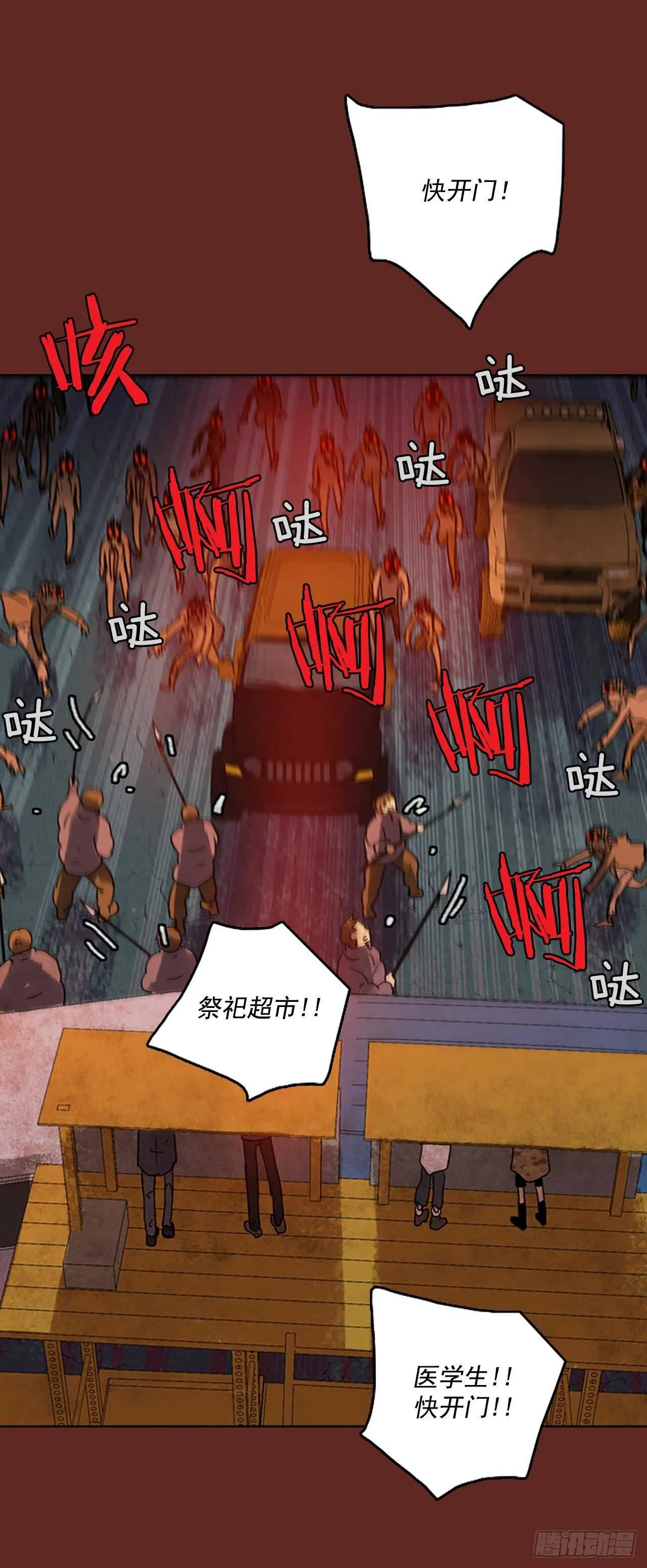 48.青乾剑（4） 第28页