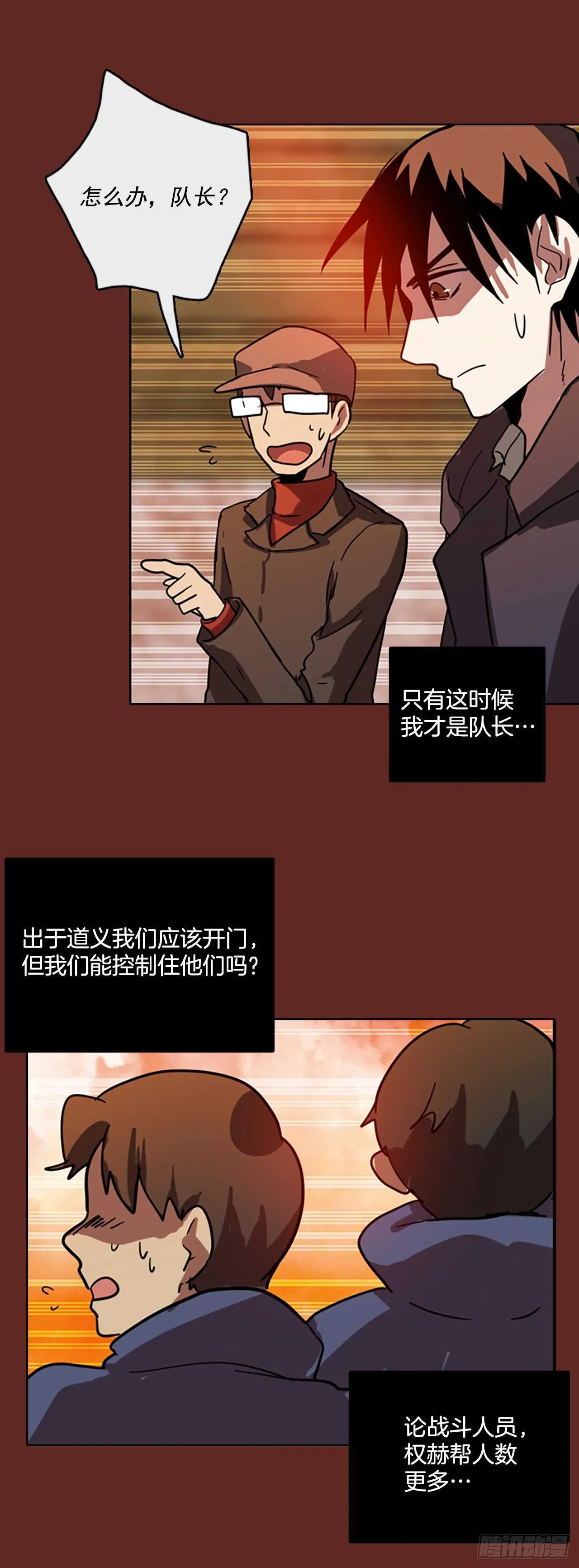 48.青乾剑（4） 第29页
