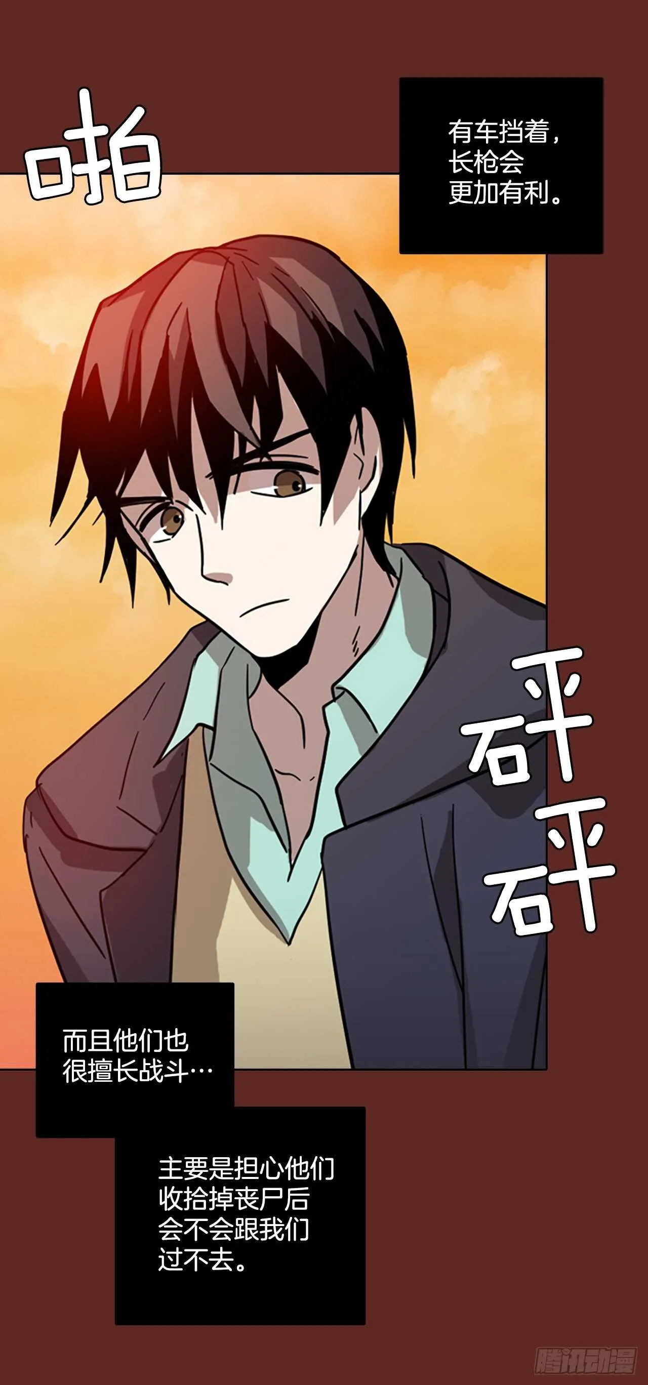 48.青乾剑（4） 第36页