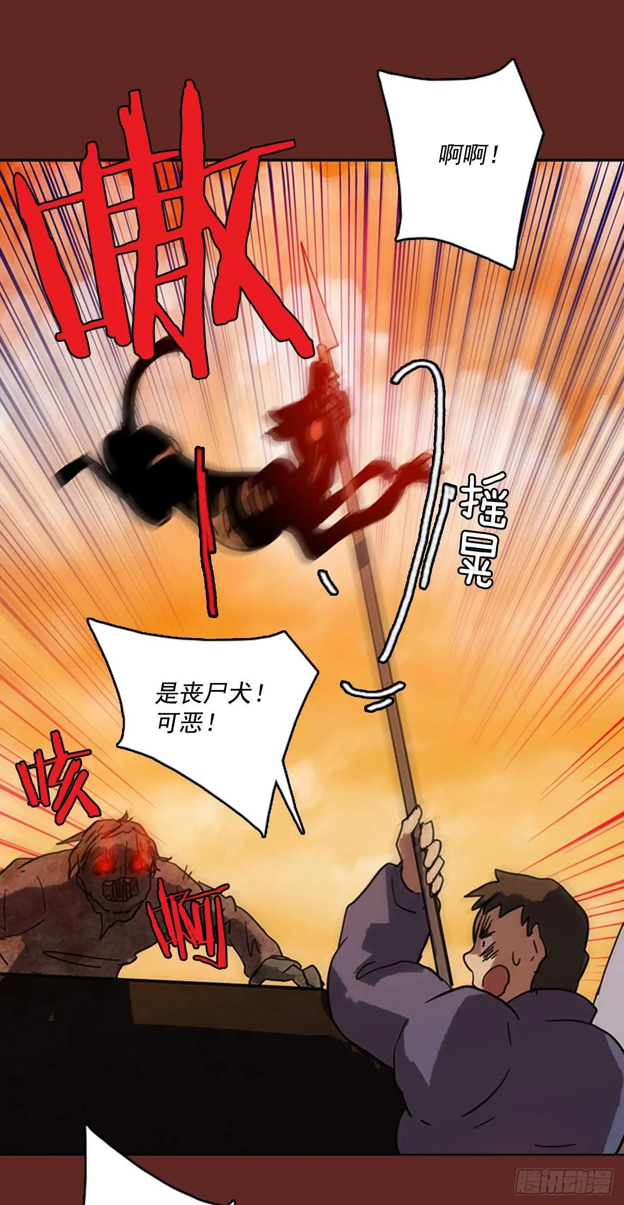 48.青乾剑（4） 第37页