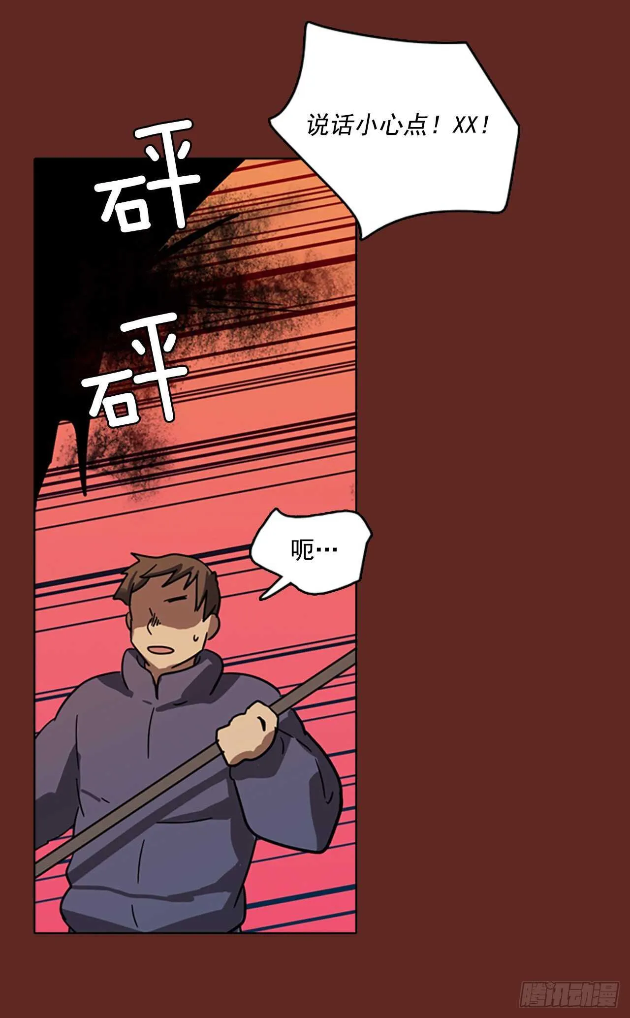 48.青乾剑（4） 第41页