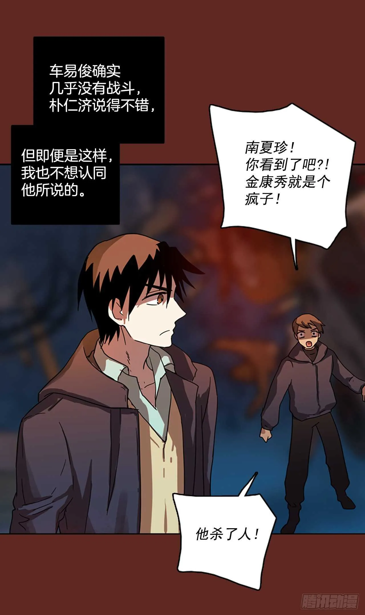 48.青乾剑（4） 第46页