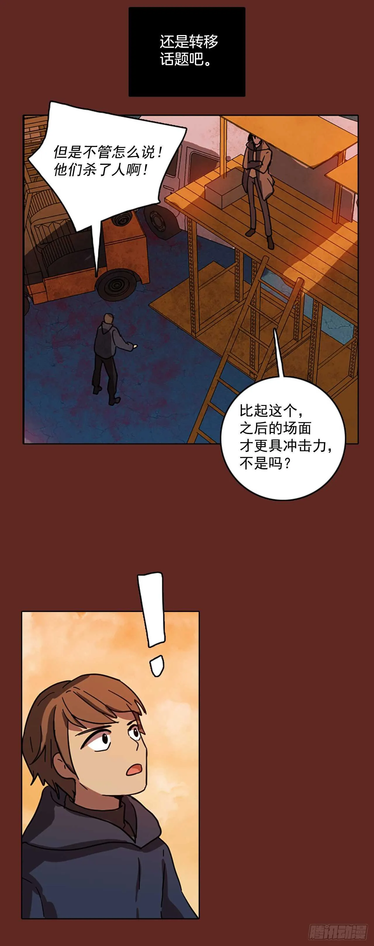 48.青乾剑（4） 第48页
