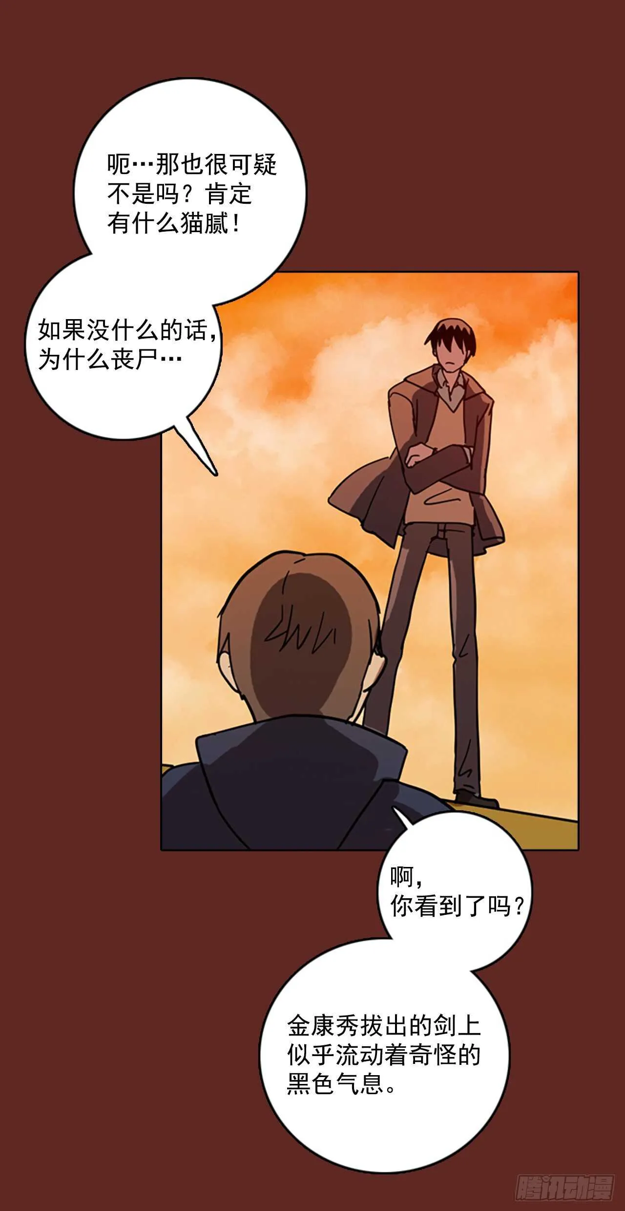 48.青乾剑（4） 第49页